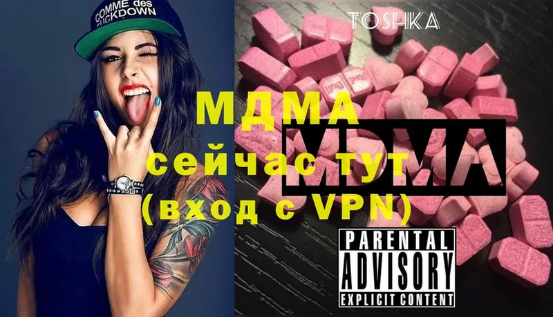 MDMA кристаллы  кракен вход  Аткарск 